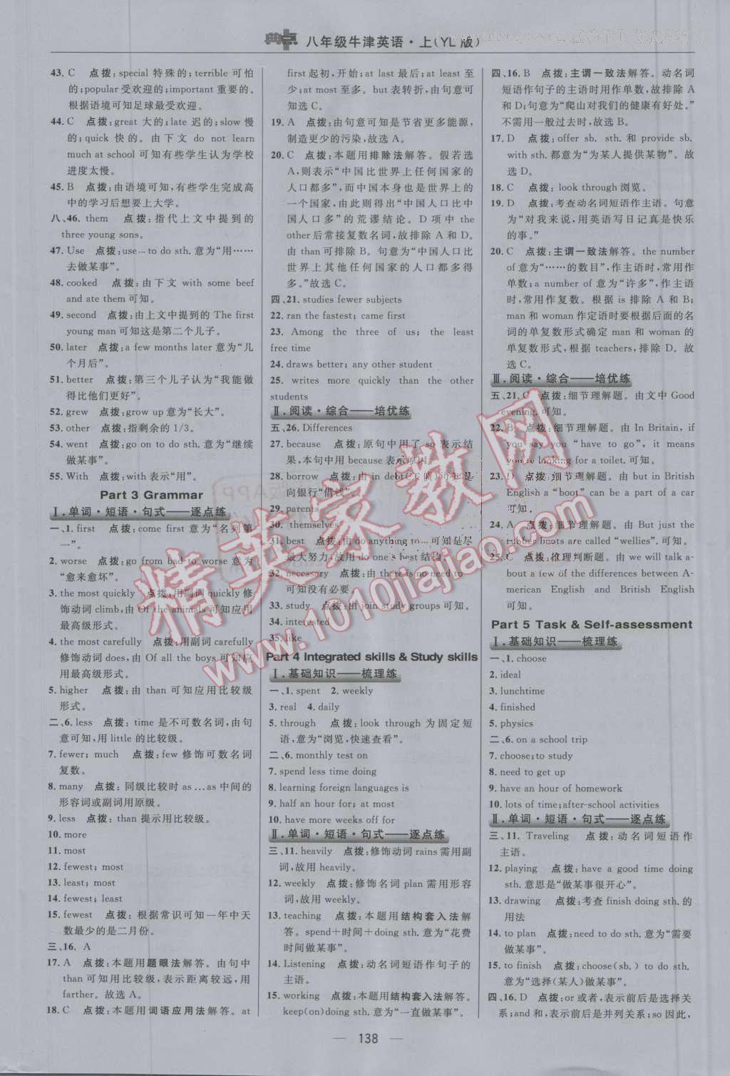 2016年綜合應(yīng)用創(chuàng)新題典中點(diǎn)八年級牛津英語上冊譯林版 第16頁