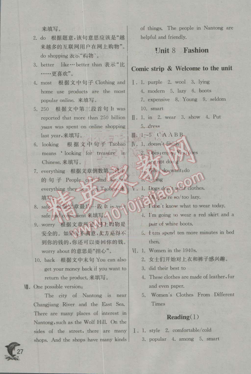 2016年实验班提优训练七年级英语上册译林版 第27页