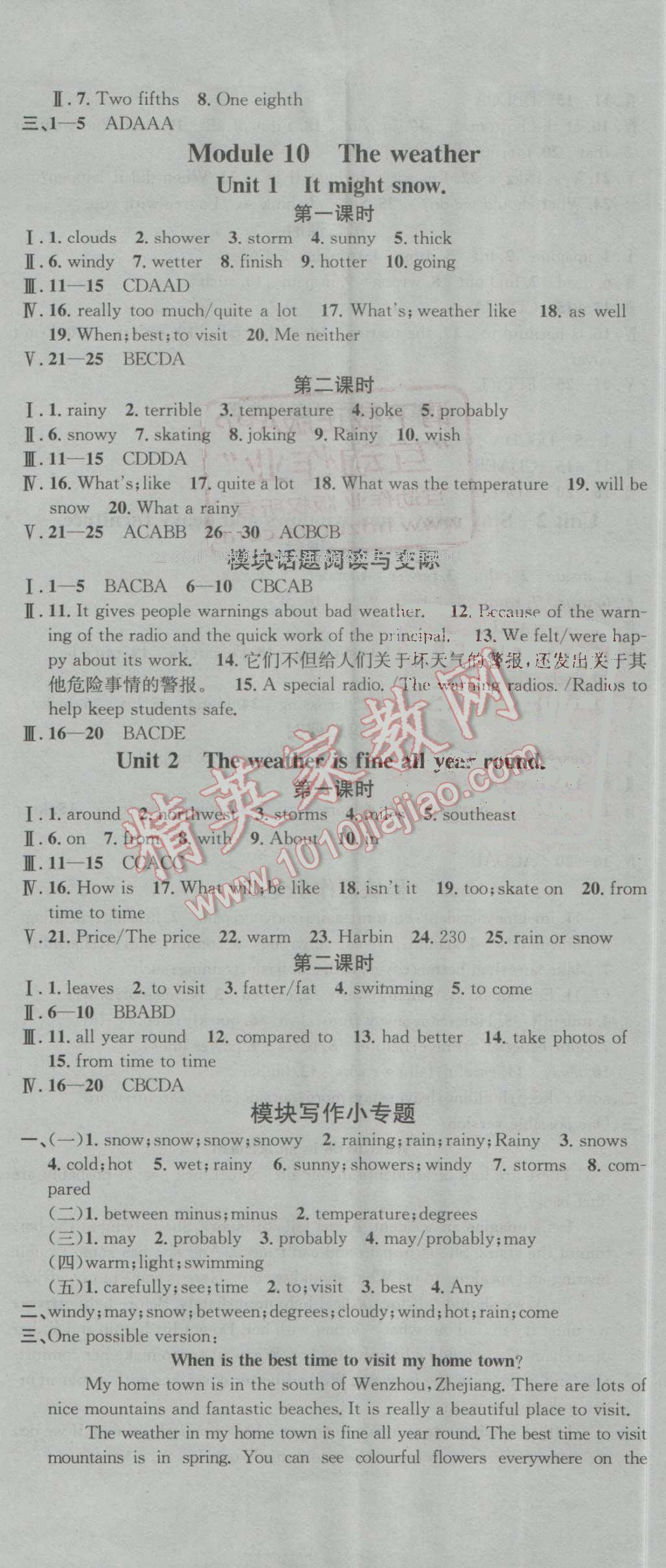 2016年名校课堂滚动学习法八年级英语上册外研版 第14页