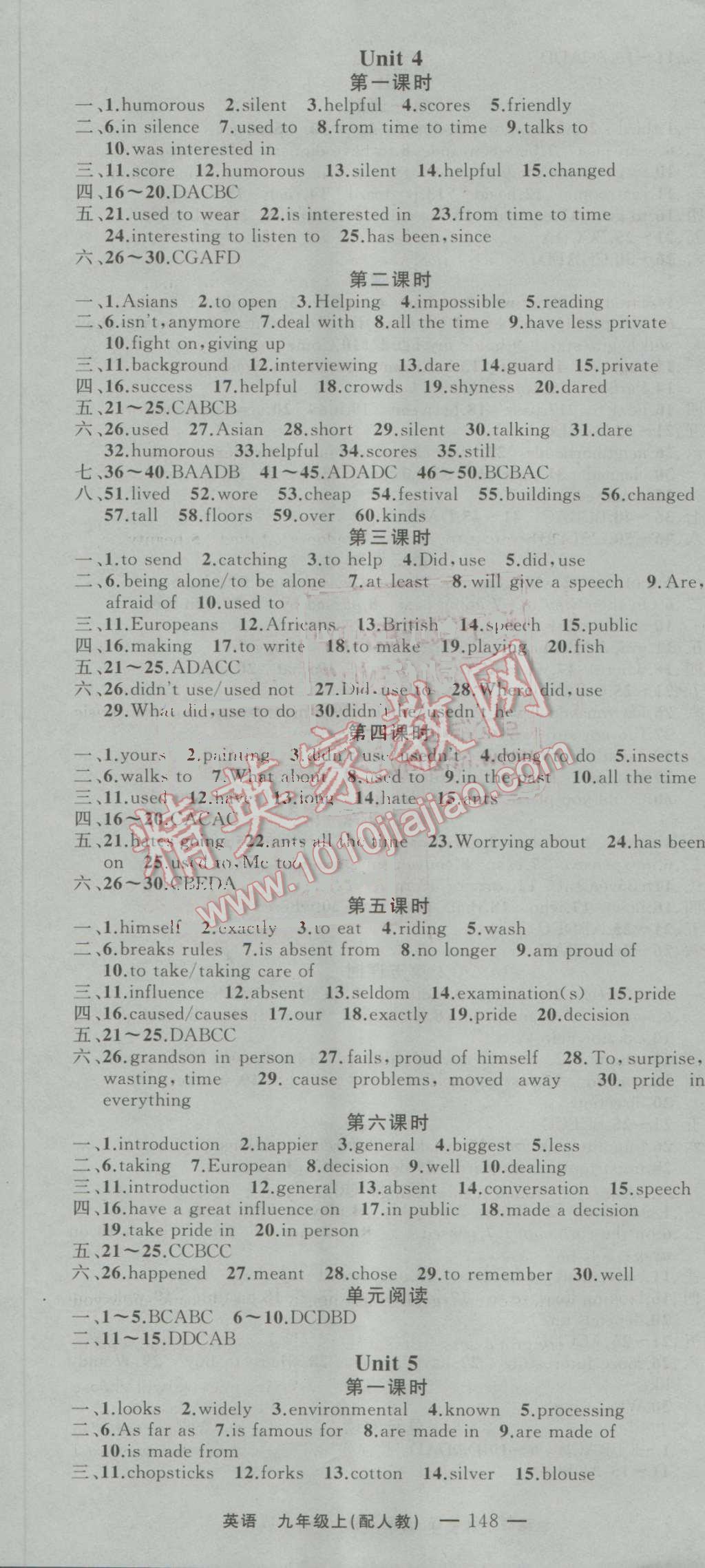 2016年四清导航九年级英语上册人教版 第4页