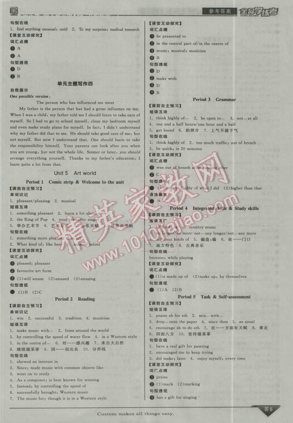 2016年全品学练考九年级英语上册译林牛津版 第5页