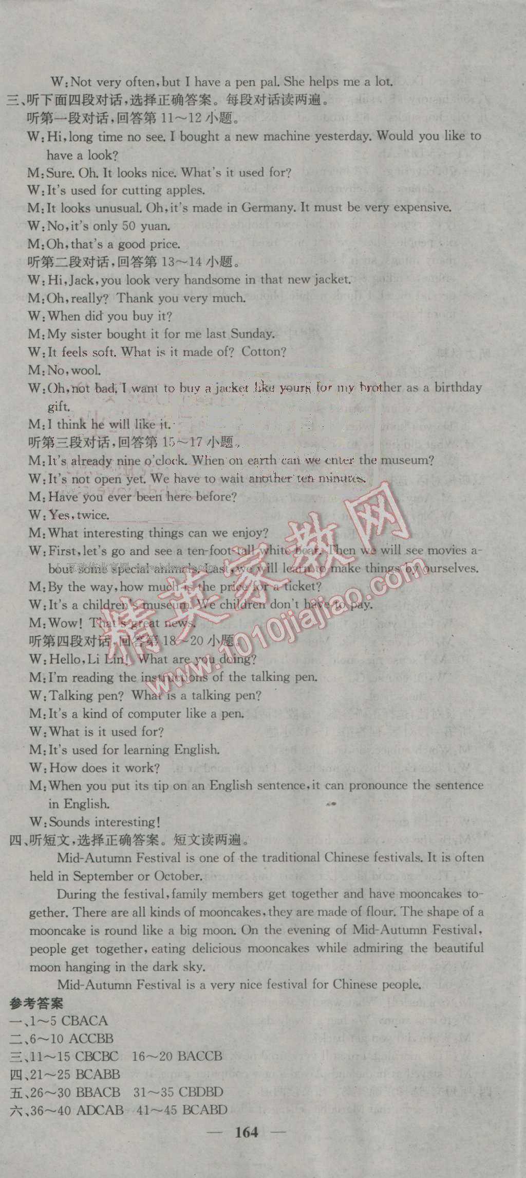 2016年名校課堂內(nèi)外九年級(jí)英語(yǔ)上冊(cè)人教版 第15頁(yè)