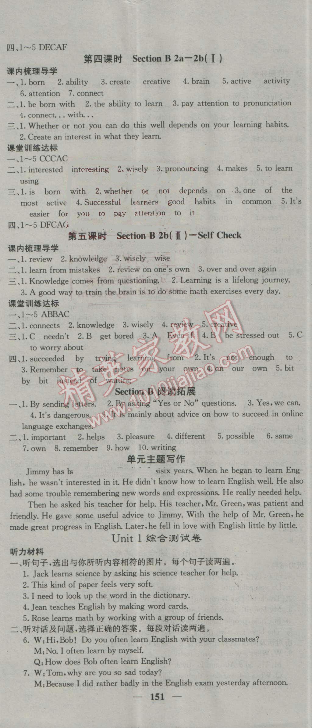 2016年名校課堂內(nèi)外九年級(jí)英語(yǔ)上冊(cè)人教版 第2頁(yè)