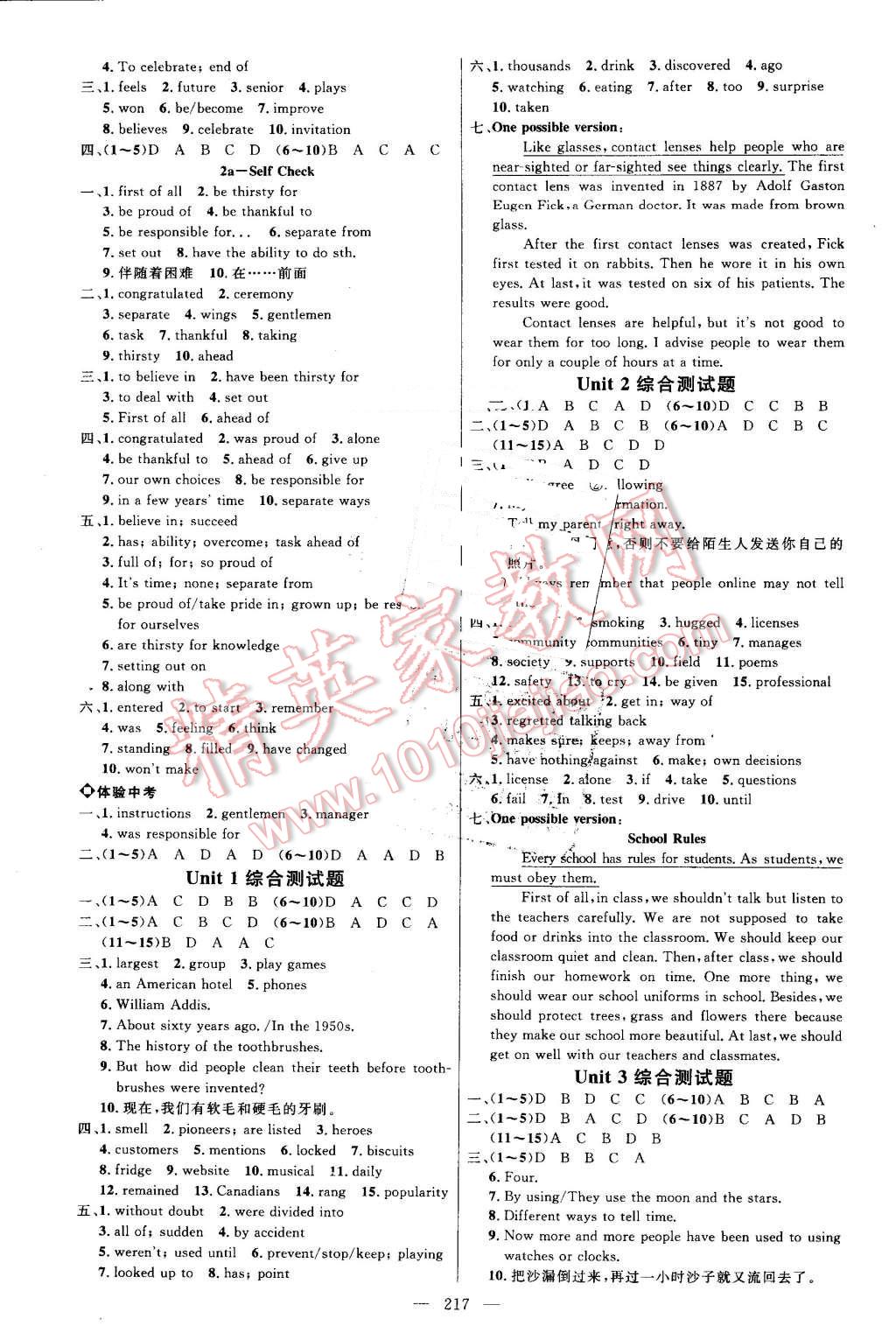 2016年细解巧练九年级英语全一册鲁教版 第12页