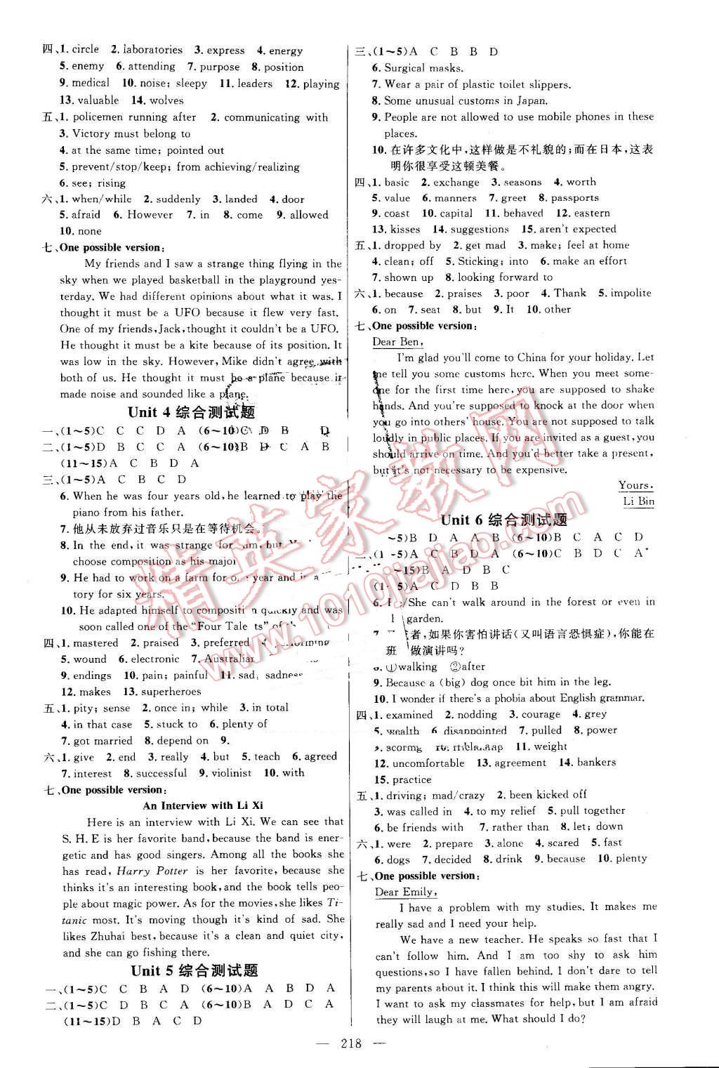 2016年细解巧练九年级英语全一册鲁教版 第13页