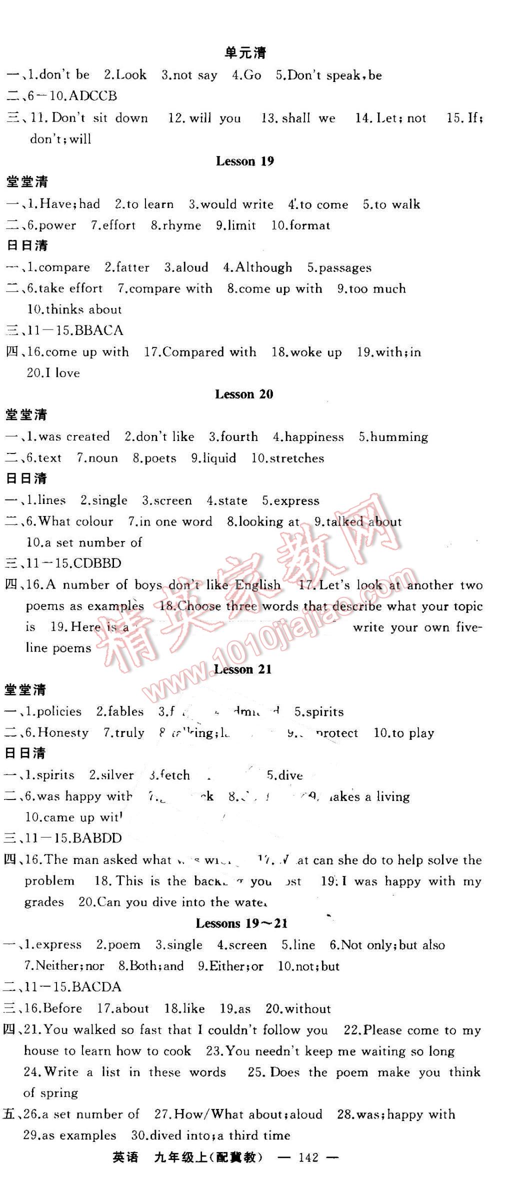 2016年四清導(dǎo)航九年級(jí)英語(yǔ)上冊(cè)冀教版 第6頁(yè)