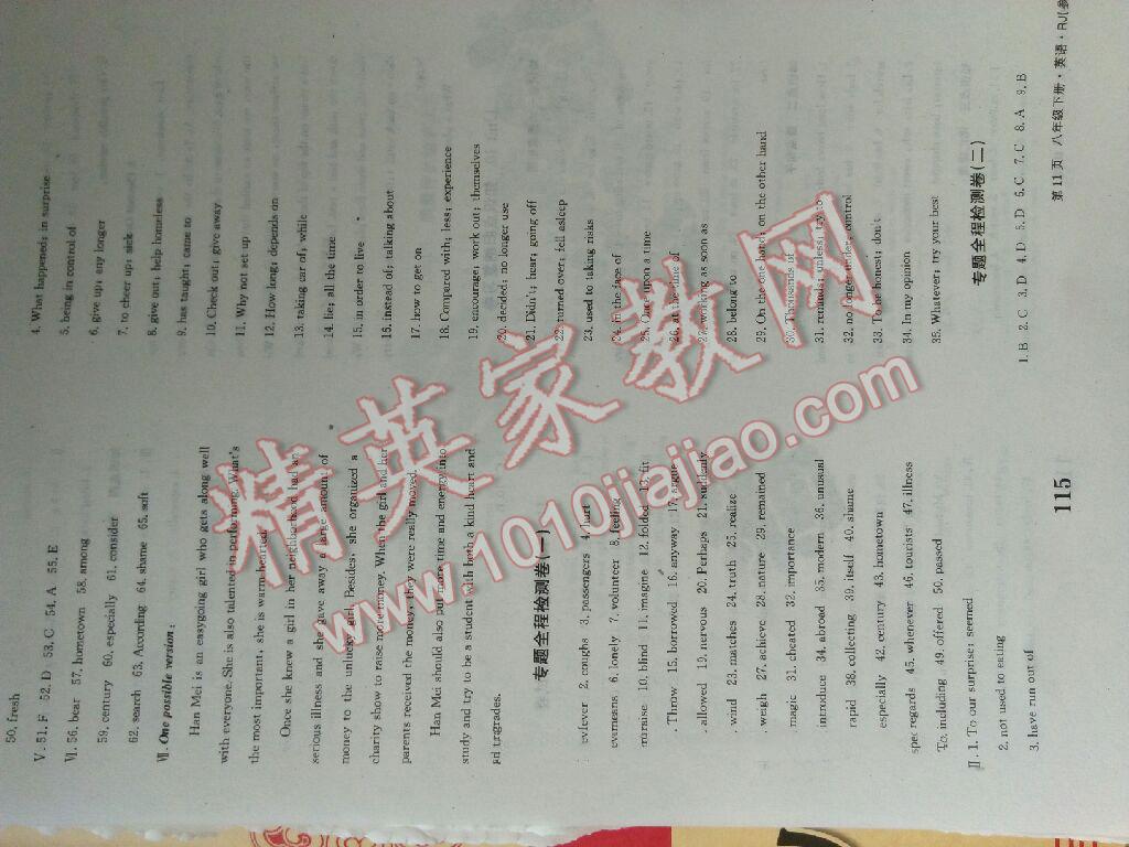 2016年全程檢測卷八年級英語下冊創(chuàng)新版 第16頁