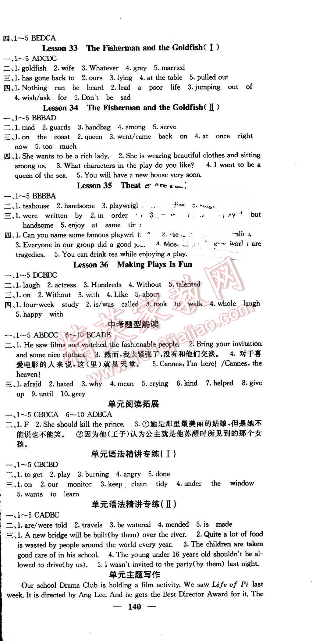 2016年课堂点睛九年级英语上册冀教版 第18页