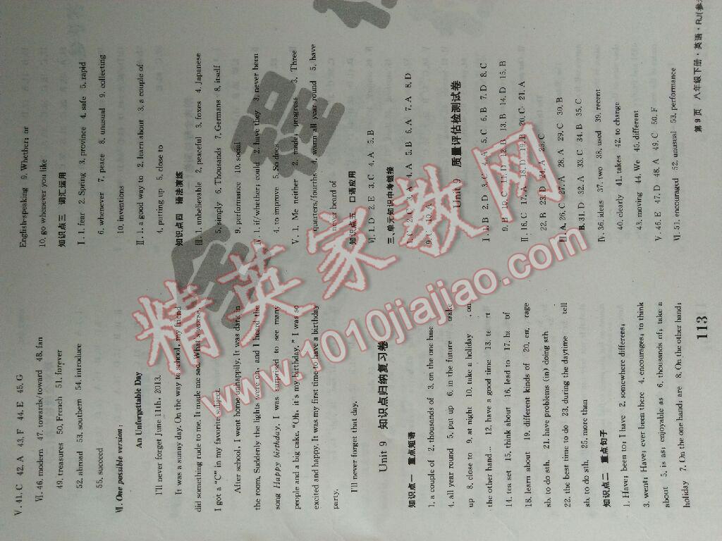 2016年全程檢測卷八年級英語下冊創(chuàng)新版 第14頁