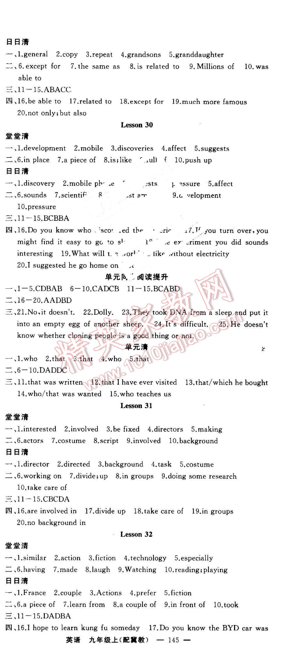 2016年四清導(dǎo)航九年級(jí)英語(yǔ)上冊(cè)冀教版 第9頁(yè)