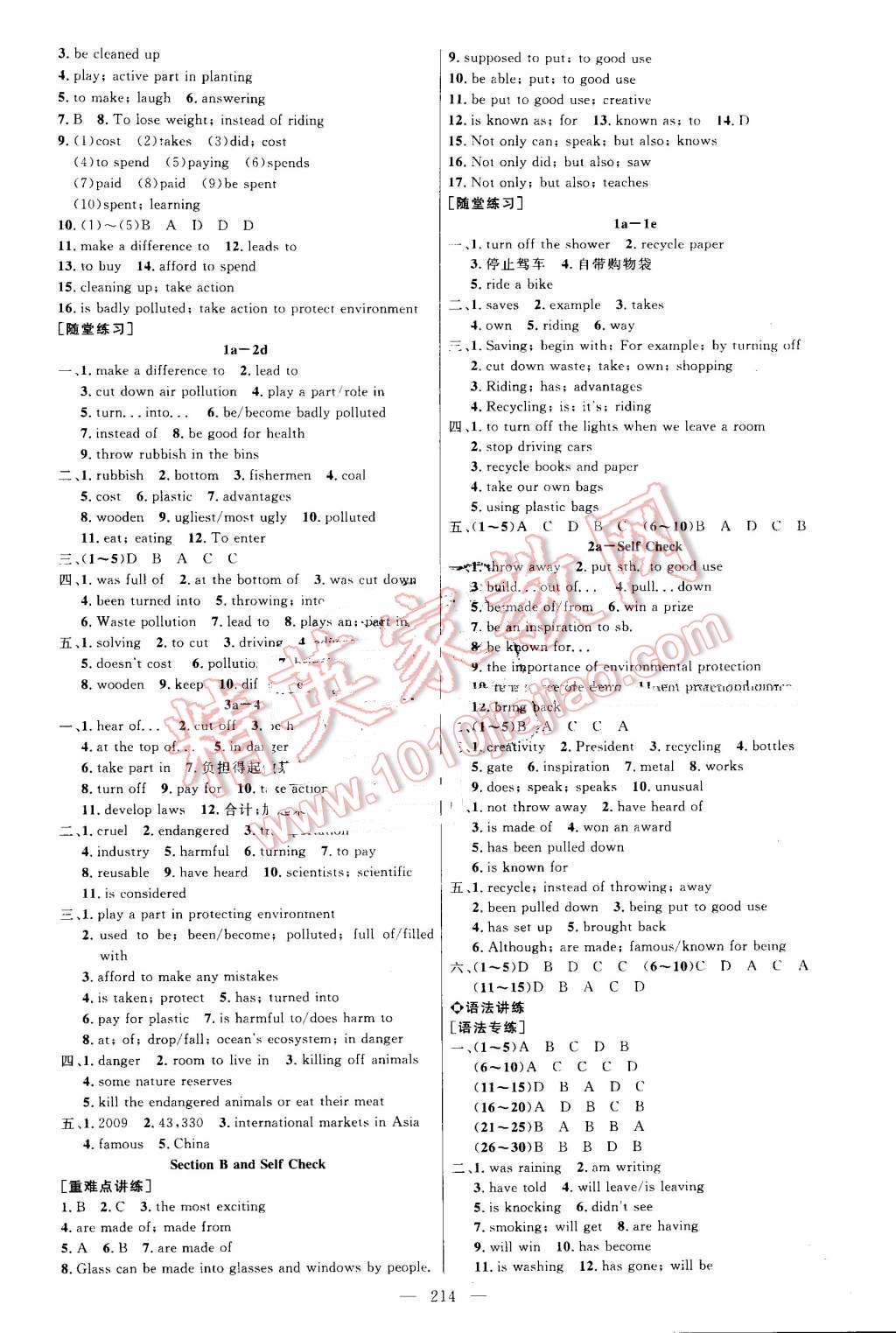 2016年细解巧练九年级英语全一册鲁教版 第9页