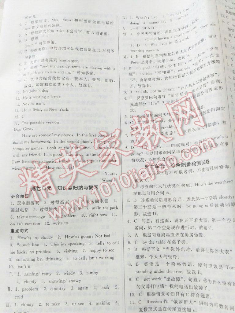 2016年单元加期末复习与测试七年级英语下册人教版 第30页