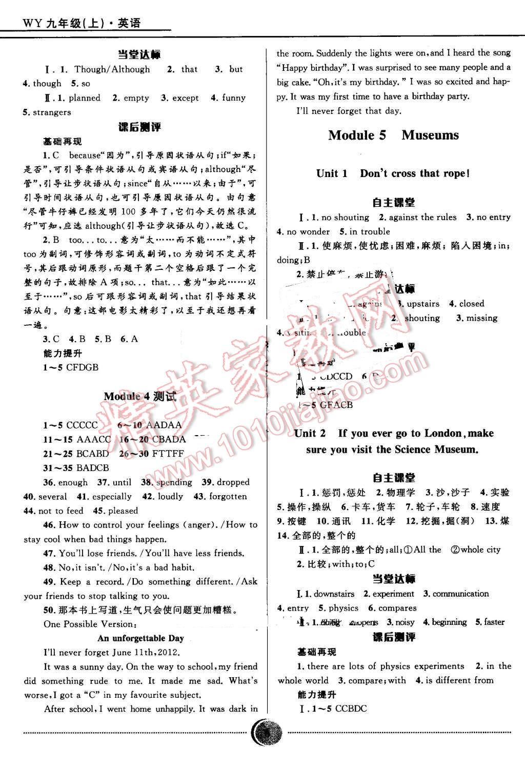 2016年奪冠百分百初中精講精練九年級(jí)英語上冊(cè)外研版 第6頁