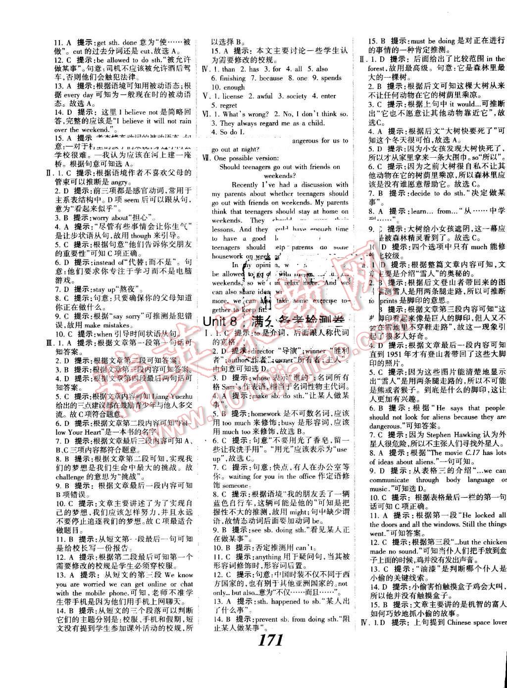 2016年全优课堂考点集训与满分备考九年级英语全一册上人教版 第23页