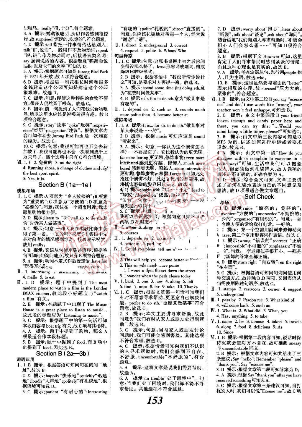 2016年全優(yōu)課堂考點集訓與滿分備考九年級英語全一冊上人教版 第5頁