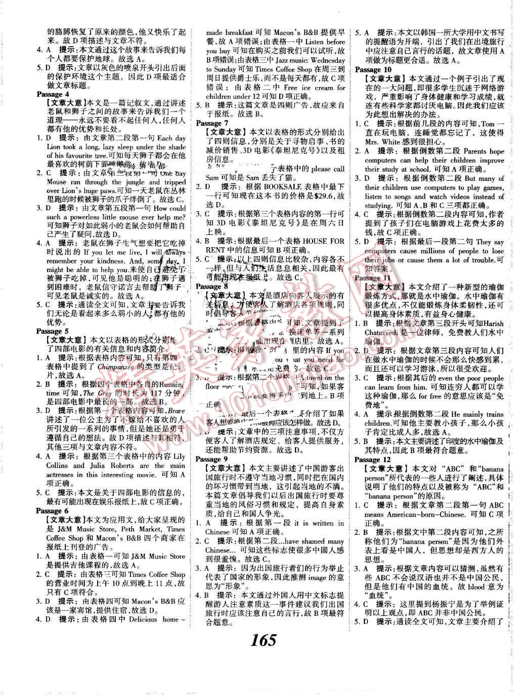 2016年全优课堂考点集训与满分备考九年级英语全一册上人教版 第17页