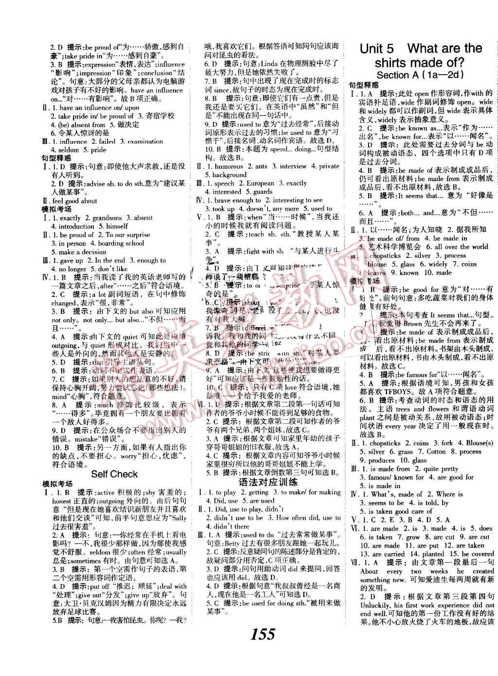 2016年全优课堂考点集训与满分备考九年级英语全一册上人教版 第7页