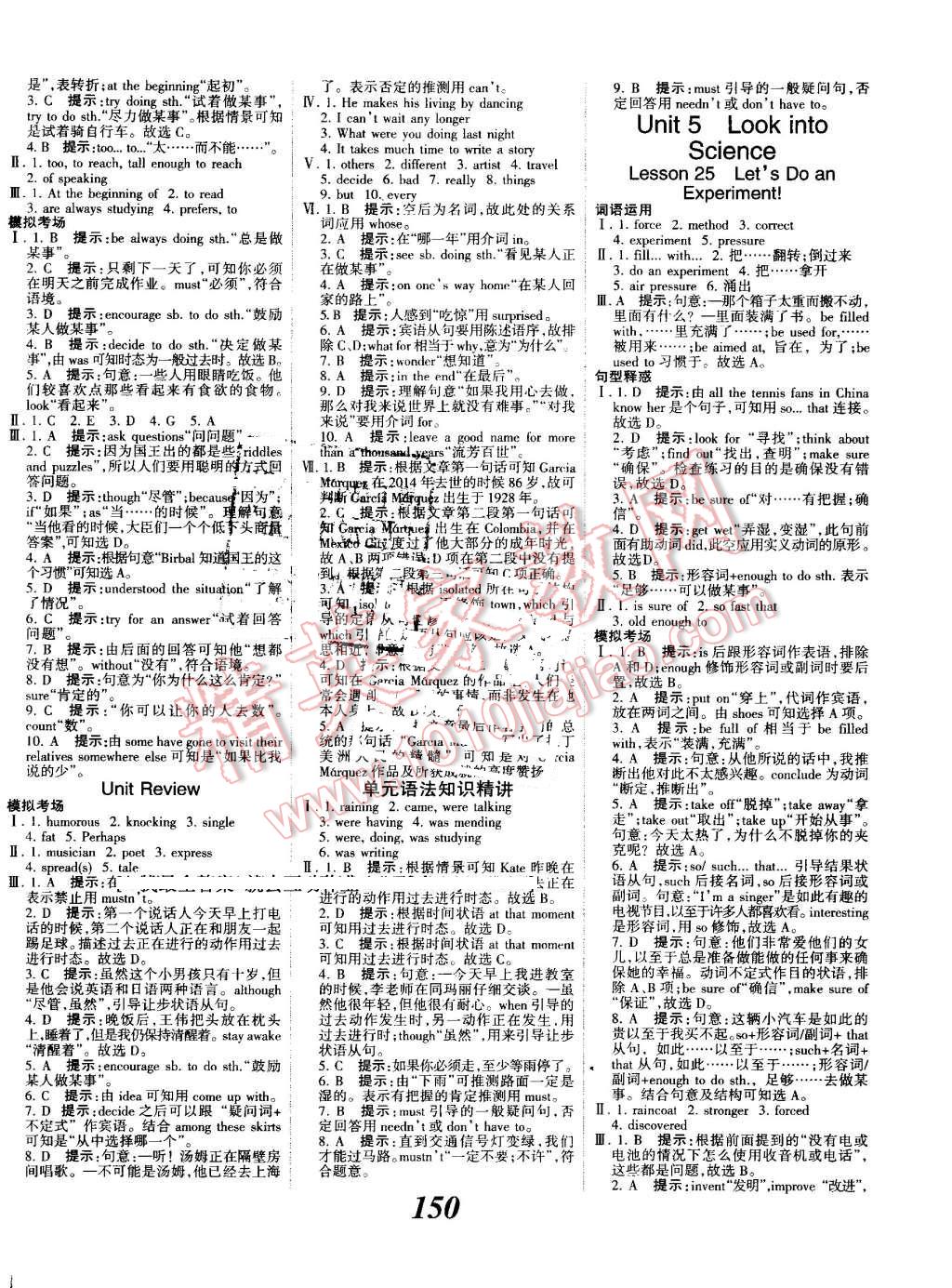 2016年全優(yōu)課堂考點集訓(xùn)與滿分備考九年級英語全一冊上冀教版 第10頁