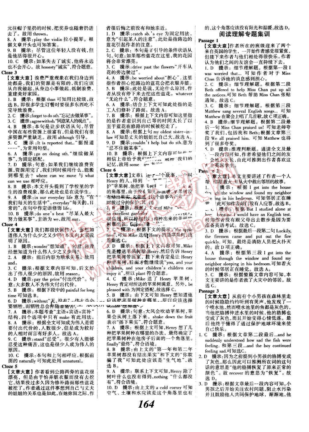 2016年全优课堂考点集训与满分备考九年级英语全一册上人教版 第16页