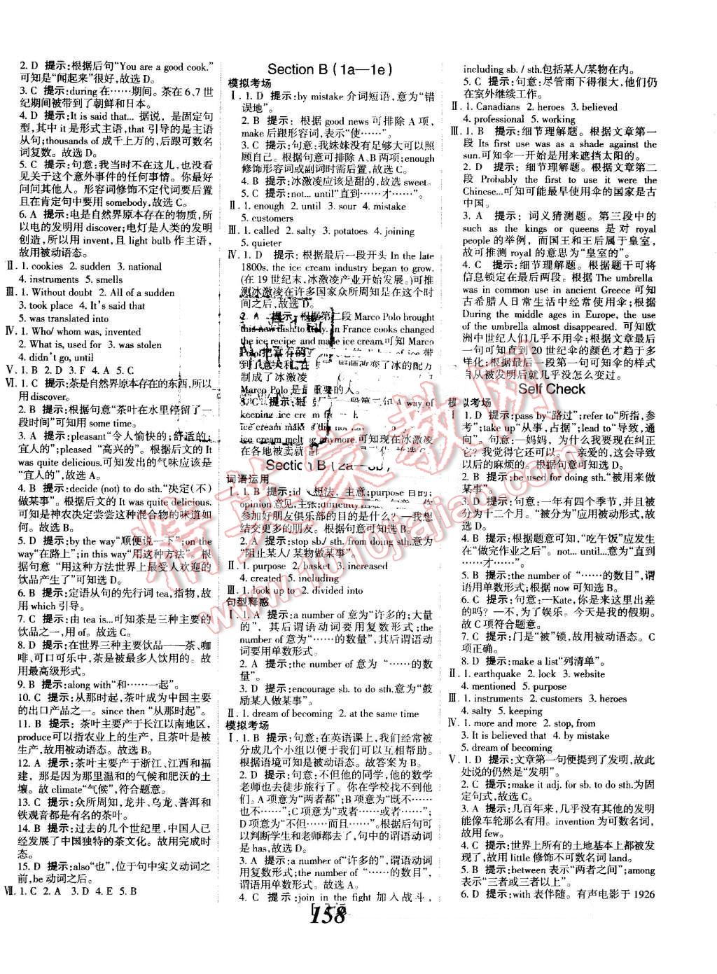 2016年全优课堂考点集训与满分备考九年级英语全一册上人教版 第10页