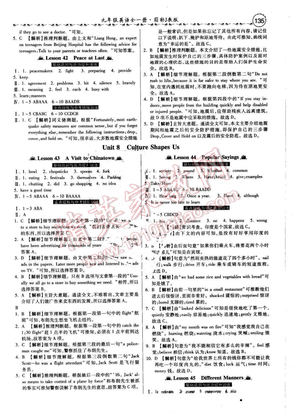 2016年一路领先大提速同步训练与测评九年级英语全一册冀教版 第15页