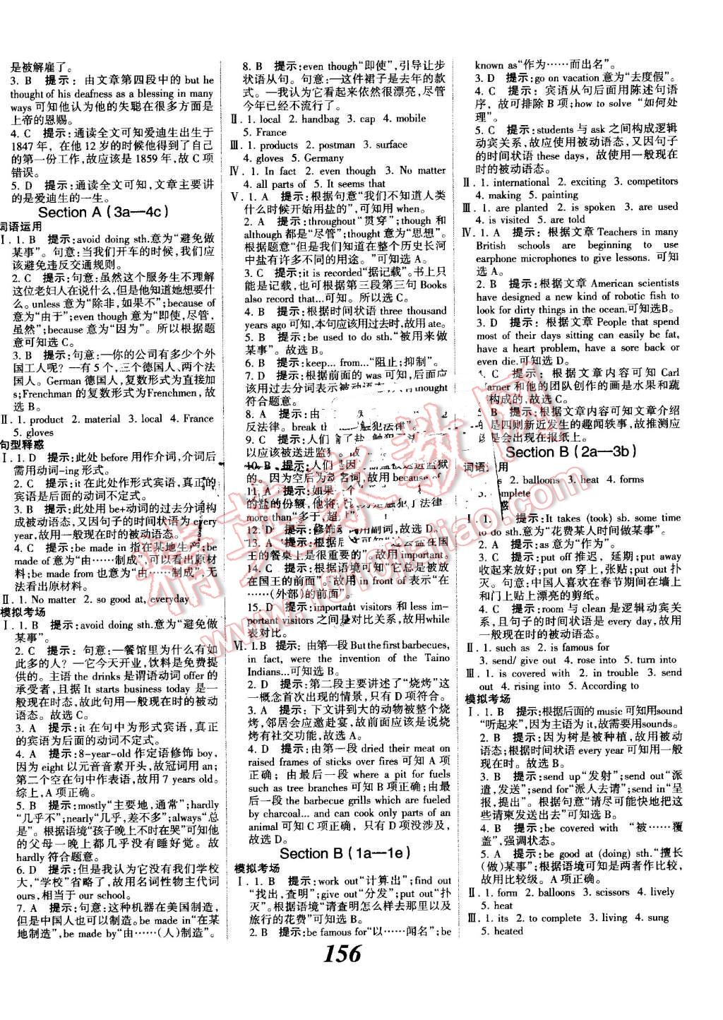 2016年全优课堂考点集训与满分备考九年级英语全一册上人教版 第8页