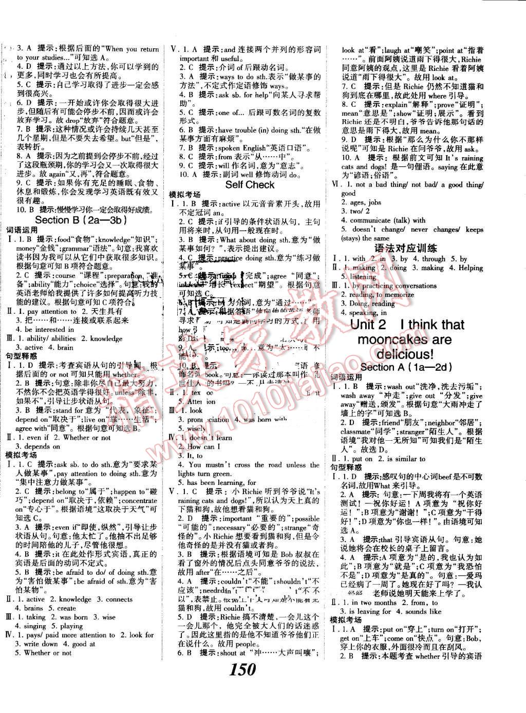 2016年全優(yōu)課堂考點集訓與滿分備考九年級英語全一冊上人教版 第2頁