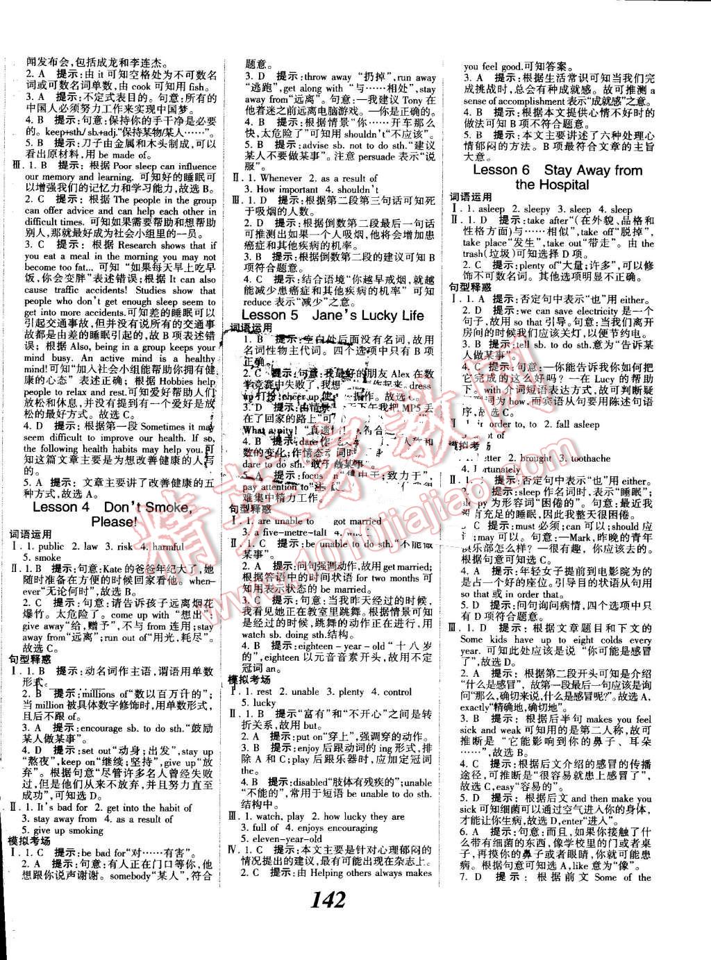 2016年全優(yōu)課堂考點(diǎn)集訓(xùn)與滿分備考九年級(jí)英語(yǔ)全一冊(cè)上冀教版 第2頁(yè)