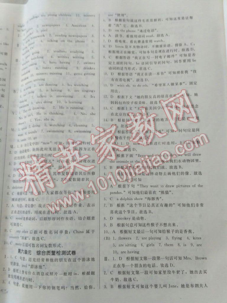 2016年单元加期末复习与测试七年级英语下册人教版 第29页