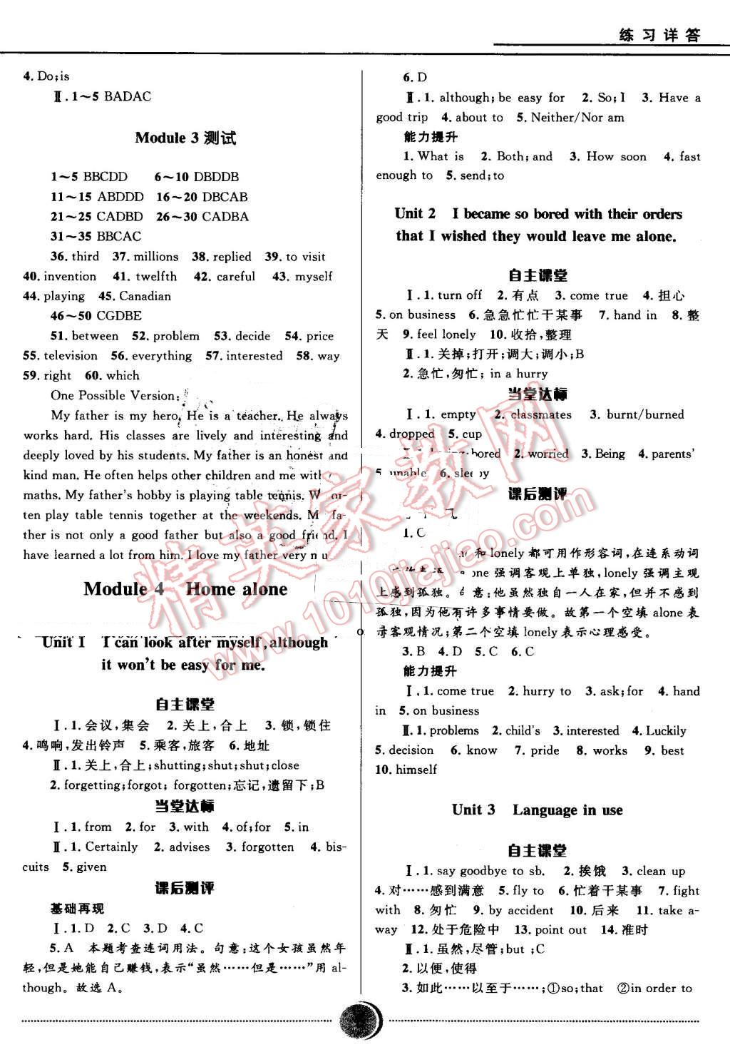 2016年奪冠百分百初中精講精練九年級(jí)英語(yǔ)上冊(cè)外研版 第5頁(yè)