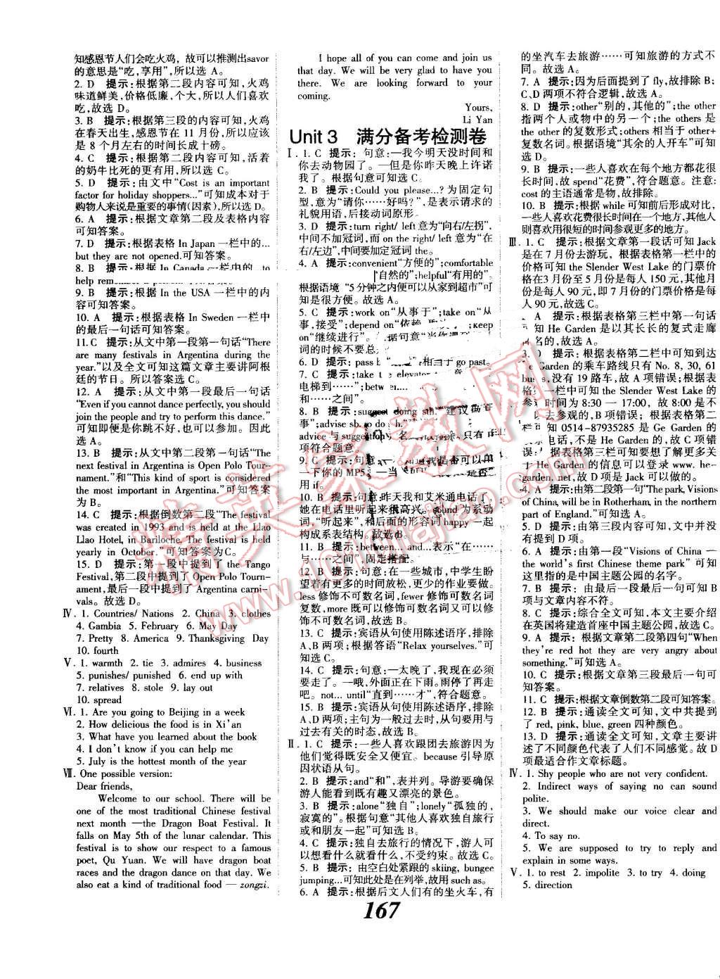 2016年全优课堂考点集训与满分备考九年级英语全一册上人教版 第19页