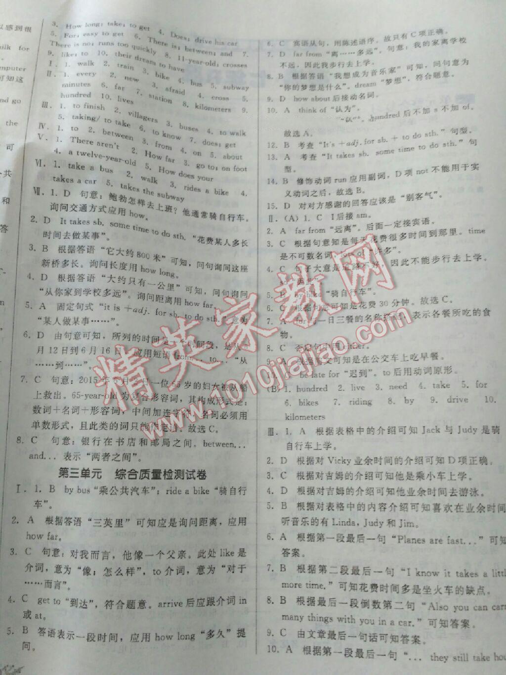 2016年单元加期末复习与测试七年级英语下册人教版 第25页