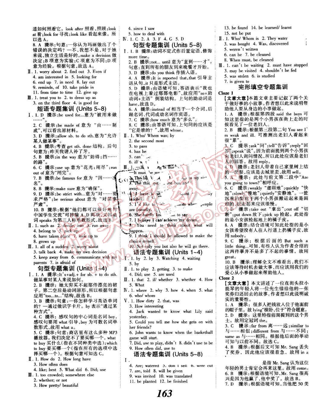 2016年全优课堂考点集训与满分备考九年级英语全一册上人教版 第15页