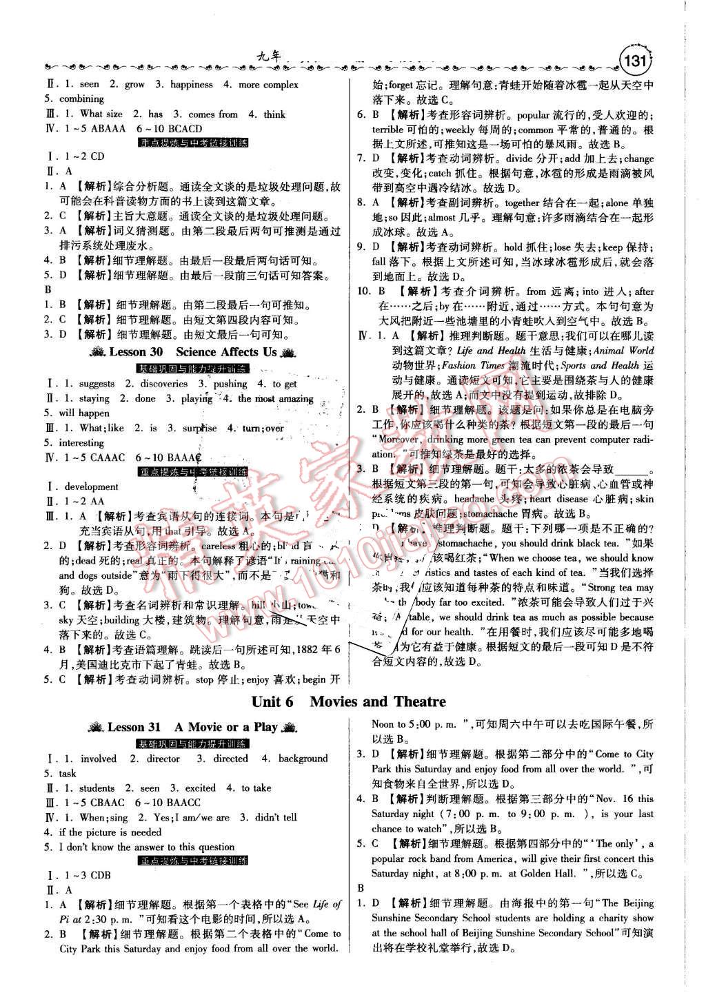 2016年一路領(lǐng)先大提速同步訓(xùn)練與測(cè)評(píng)九年級(jí)英語全一冊(cè)冀教版 第11頁