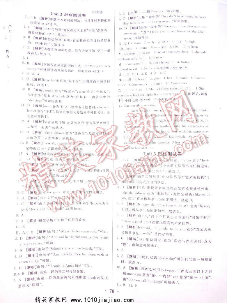 2016年期末考向標(biāo)海淀新編跟蹤突破測試卷七年級英語下冊人教版 第18頁