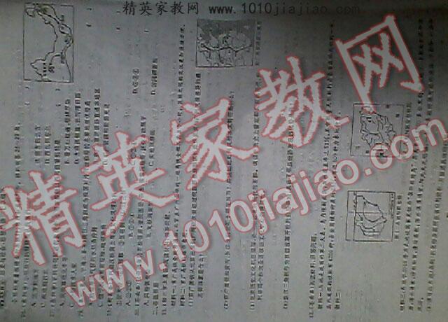 2016年各地期末名卷精選七年級(jí)歷史與社會(huì)思想品德下冊(cè) 第3頁