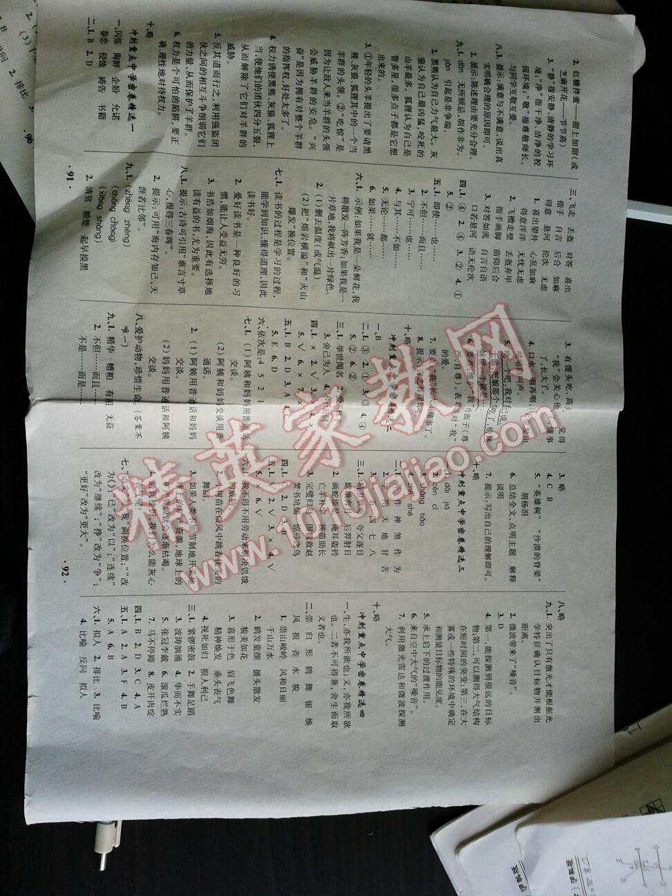 2015年典元教輔小學(xué)畢業(yè)升學(xué)必備小升初押題卷語(yǔ)文 第5頁(yè)