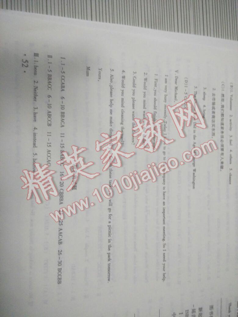 2016年新起點百分百單元測試卷八年級英語下冊 第14頁