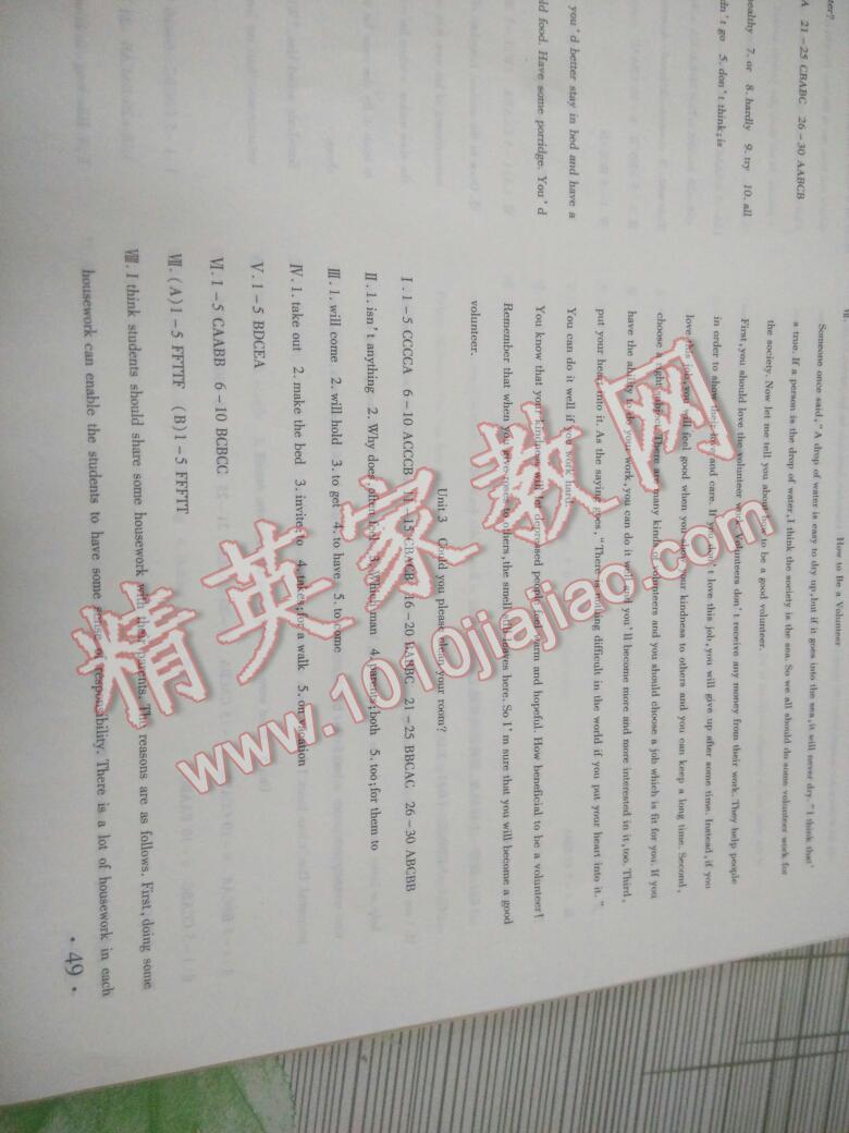 2016年新起點(diǎn)百分百單元測試卷八年級英語下冊 第4頁