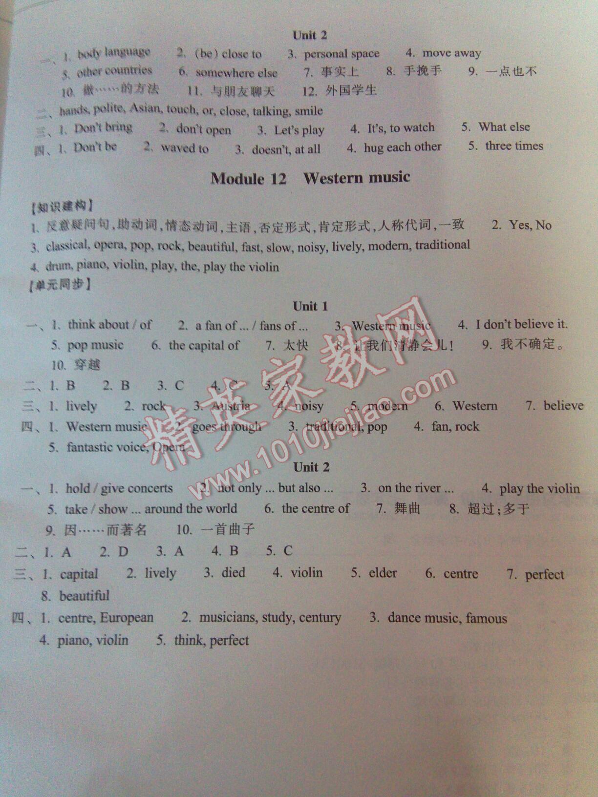 2015年單元學(xué)習(xí)指導(dǎo)與評(píng)價(jià)七年級(jí)英語下冊外研版 第28頁