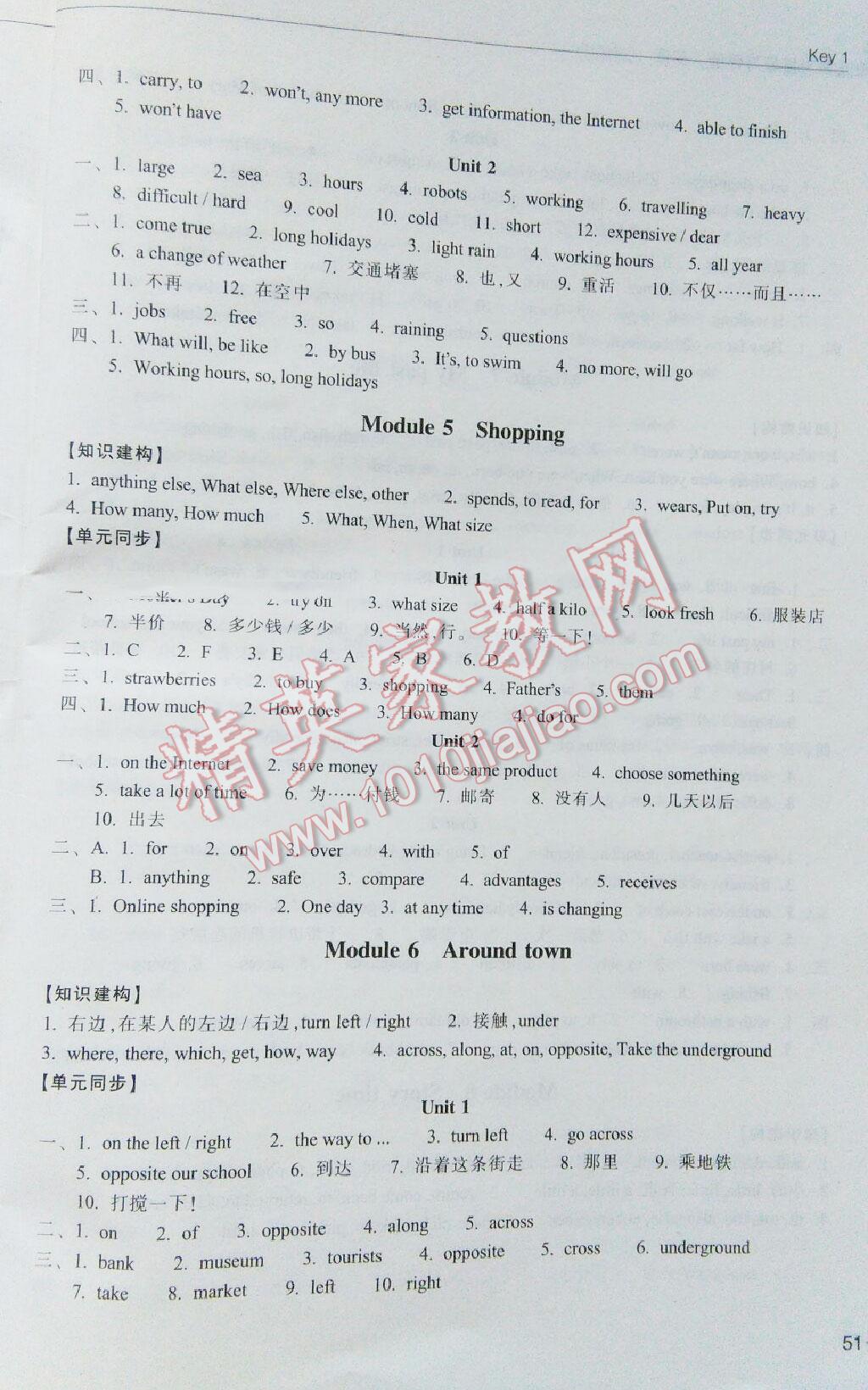 2015年单元学习指导与评价七年级英语下册外研版 第17页