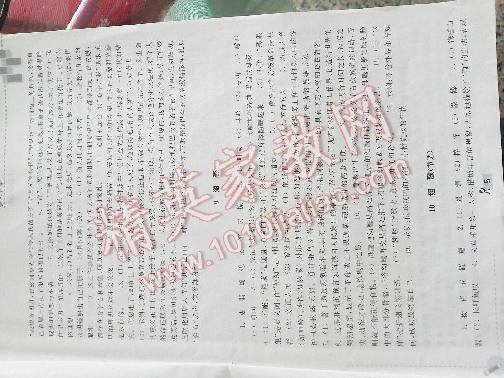 2016年作業(yè)本八年級(jí)語(yǔ)文下冊(cè)人教版浙江教育出版社 第25頁(yè)