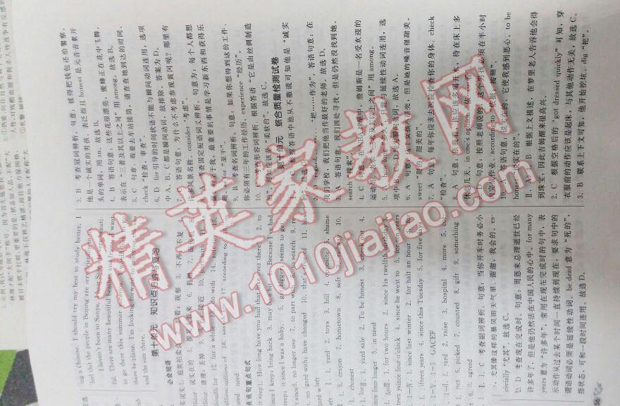 2016年单元加期末复习与测试八年级英语下册人教版 第64页