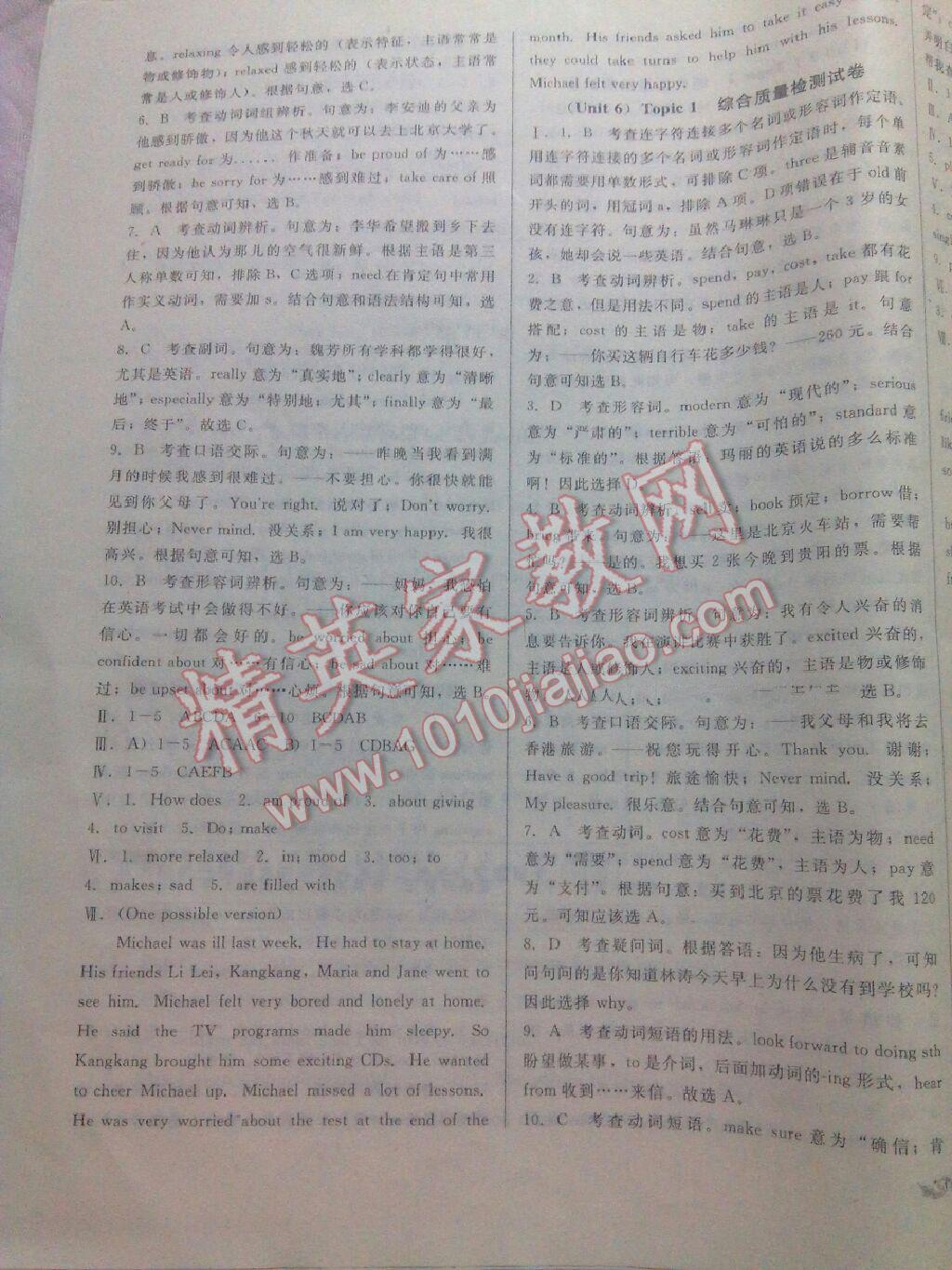 2015年單元加期末復(fù)習(xí)與測試八年級英語上冊人教版 第23頁