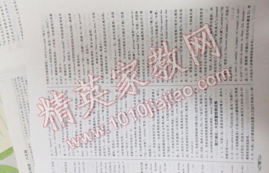 2016年单元加期末复习与测试八年级英语下册人教版 第58页