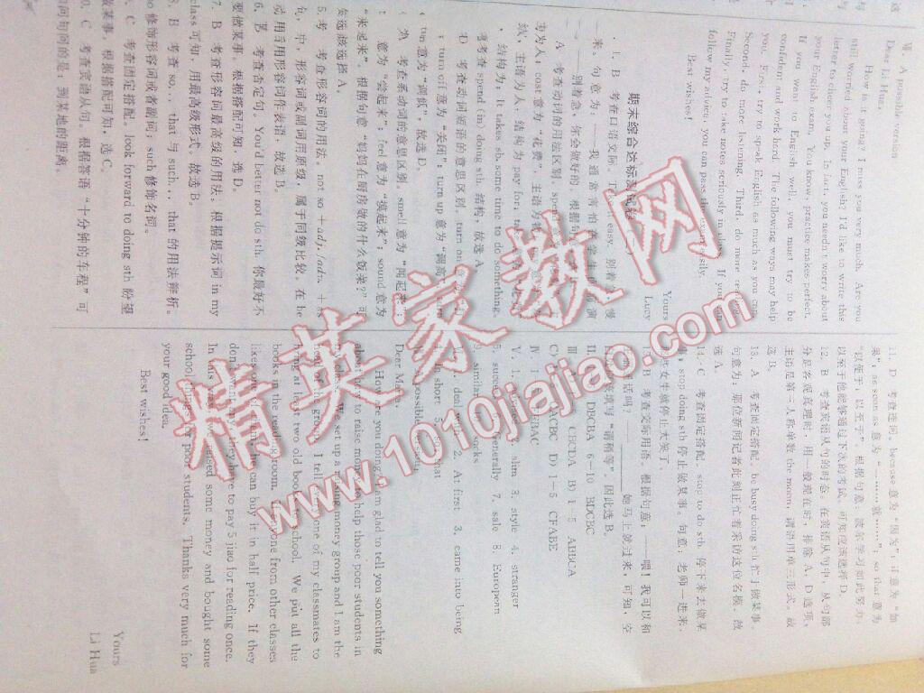 2015年单元加期末复习与测试八年级英语上册人教版 第31页