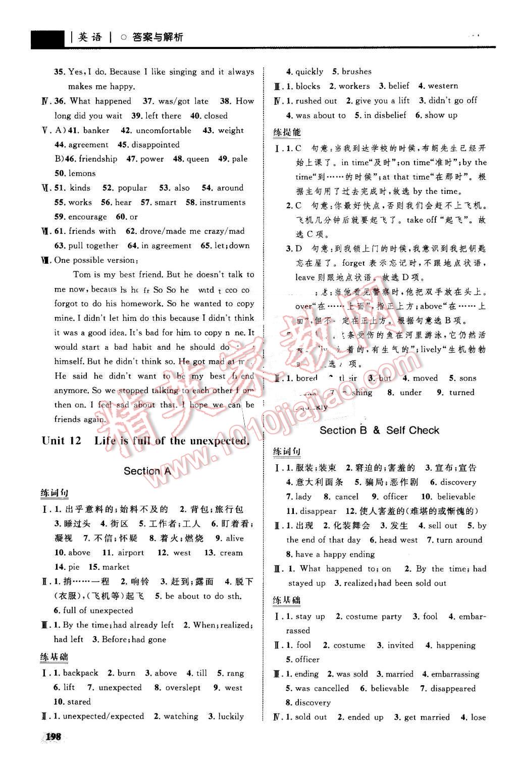 2016年初中同步學(xué)考優(yōu)化設(shè)計(jì)九年級(jí)英語全一冊(cè)人教版 第44頁