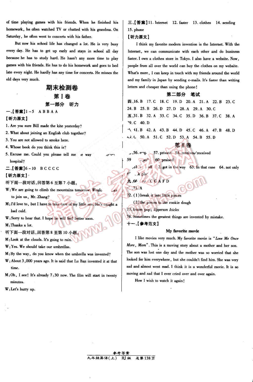 2016年高效課時(shí)通10分鐘掌控課堂九年級(jí)英語(yǔ)上冊(cè)人教版 第16頁(yè)