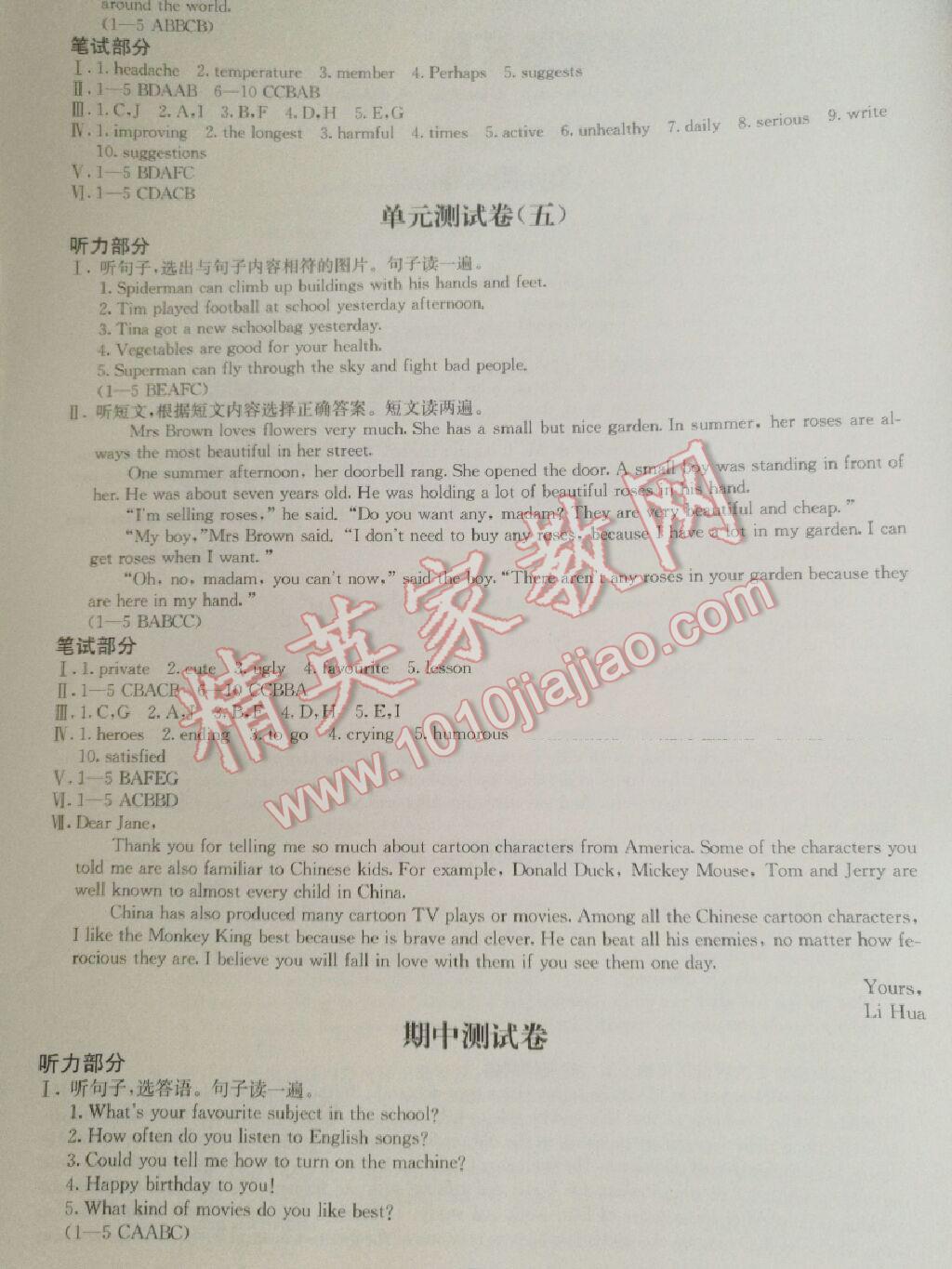 2015年自主学习能力测评单元测试八年级英语下册北师大版 第3页