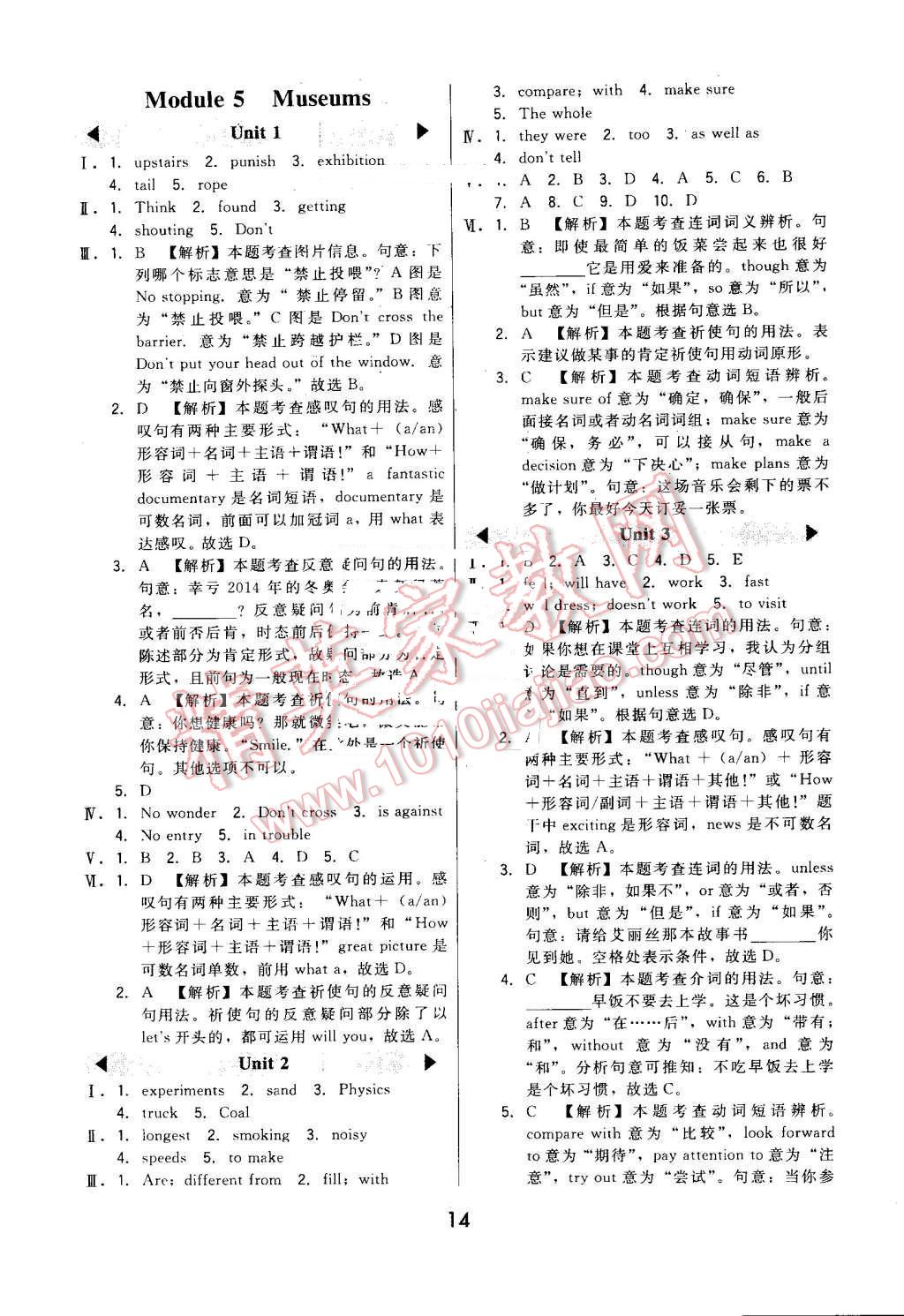 2016年北大綠卡九年級英語上冊外研版 第14頁